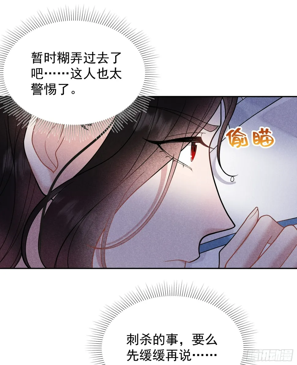 第169话 退婚！ 第10页