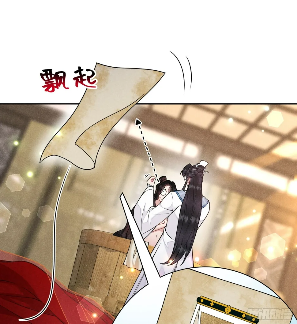 第169话 退婚！ 第12页