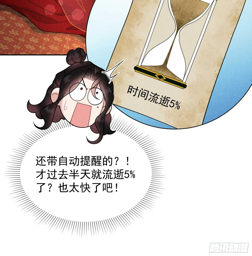 第169话 退婚！ 第13页