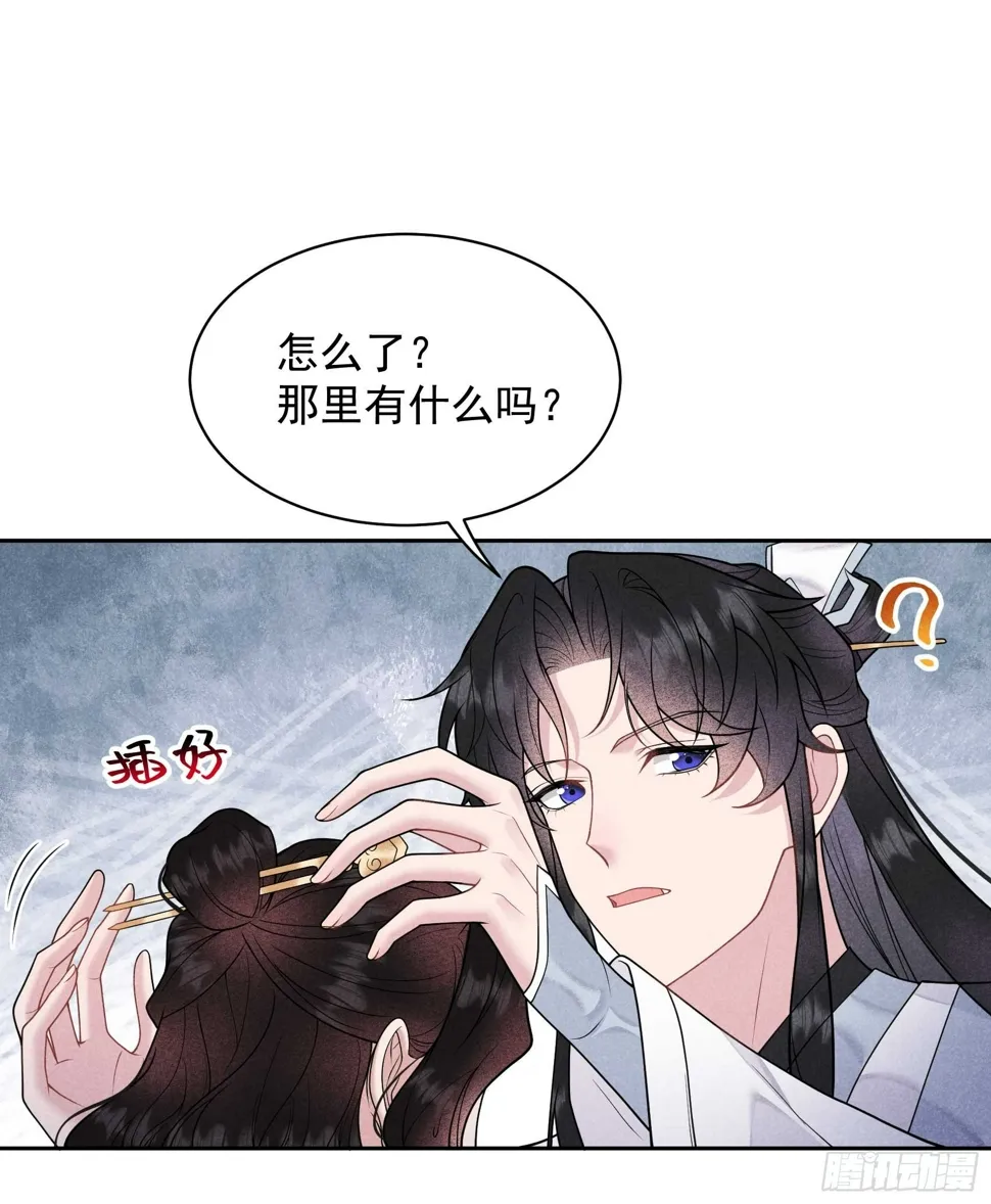 第169话 退婚！ 第14页