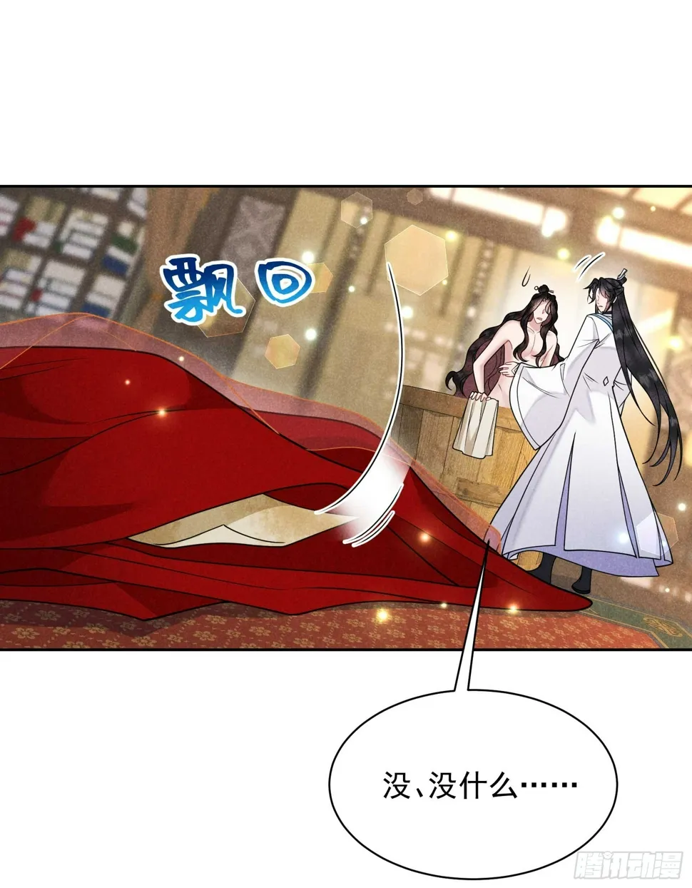 第169话 退婚！ 第15页