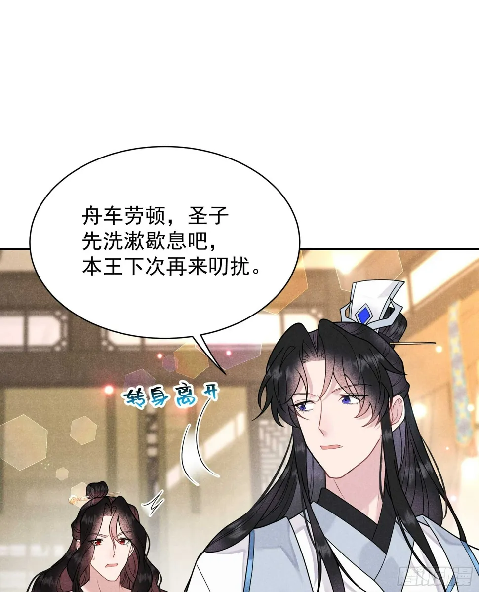 第169话 退婚！ 第16页