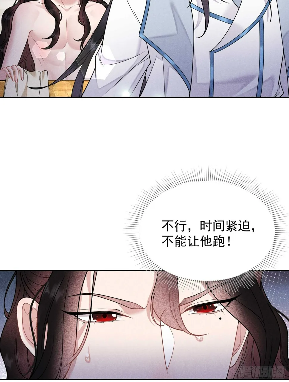 第169话 退婚！ 第17页