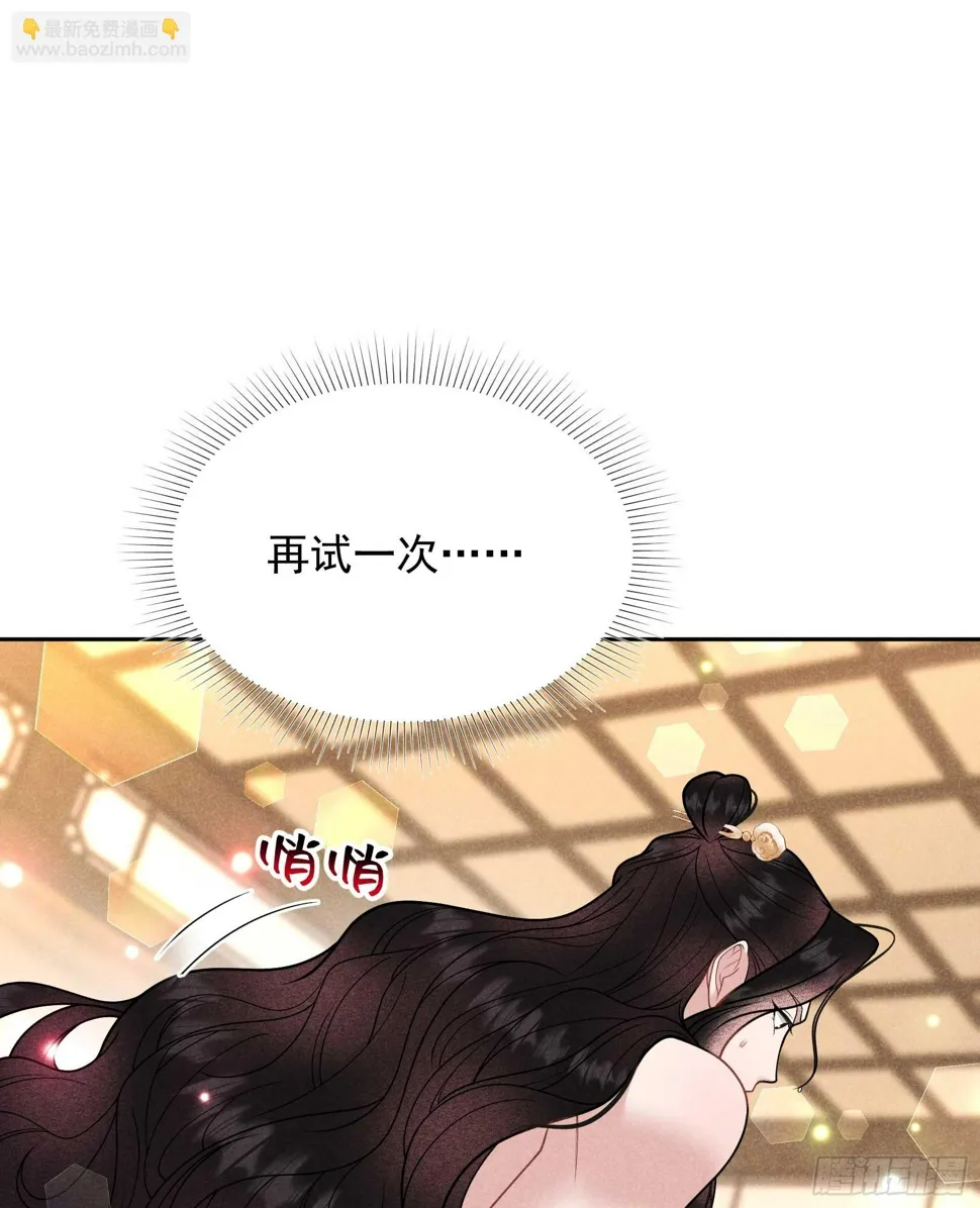 第169话 退婚！ 第18页