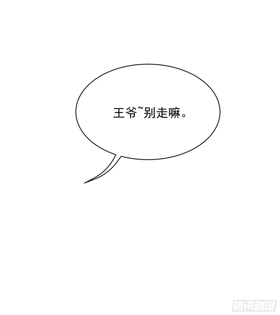第169话 退婚！ 第20页