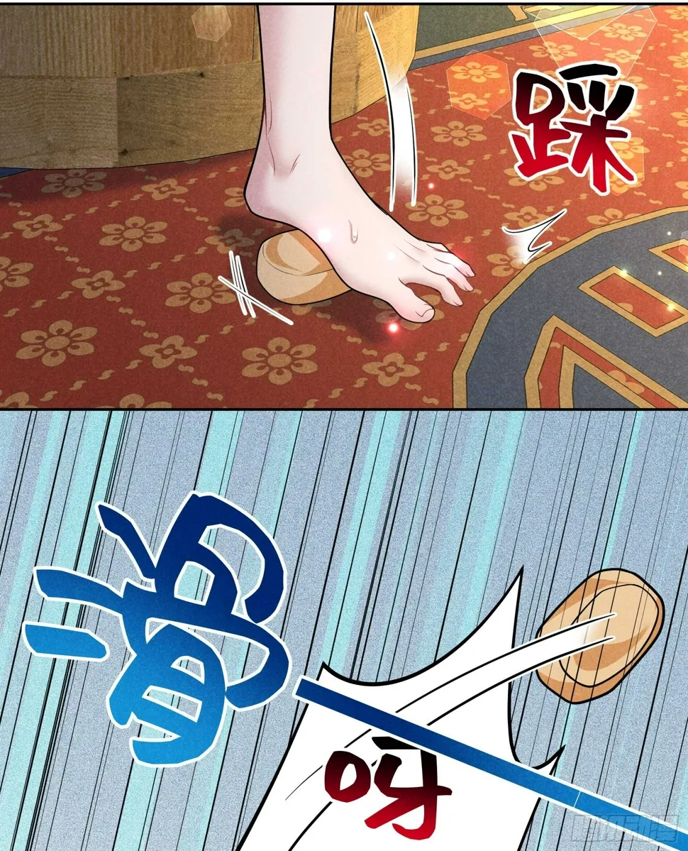 第169话 退婚！ 第21页