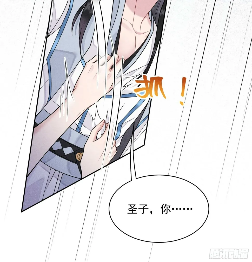 第169话 退婚！ 第23页