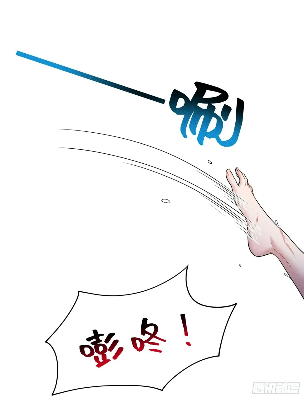 第169话 退婚！ 第24页