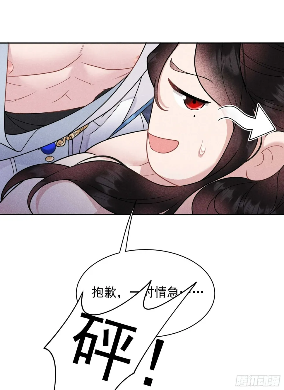 第169话 退婚！ 第27页