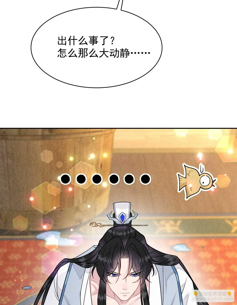 第169话 退婚！ 第29页