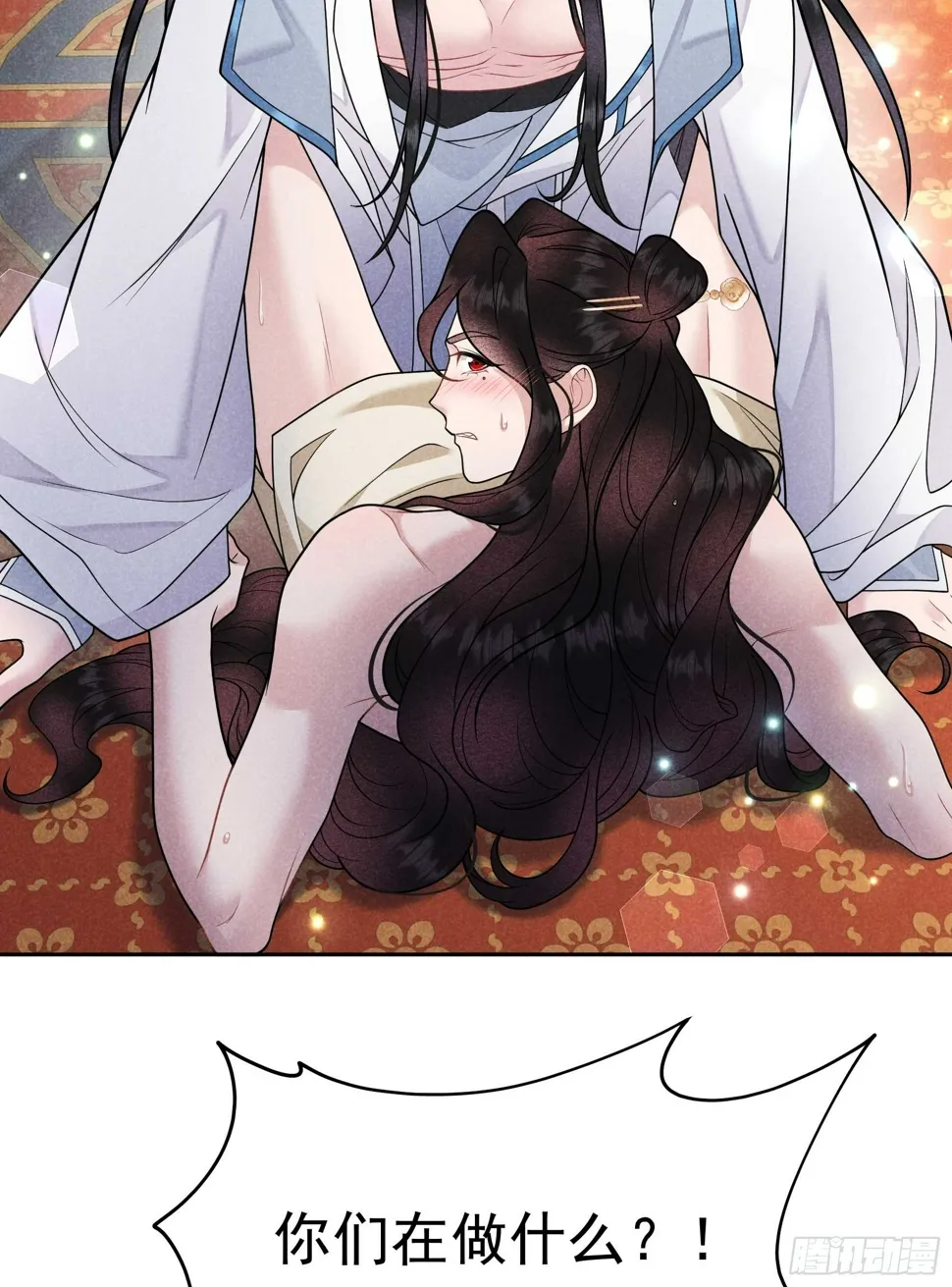 第169话 退婚！ 第30页