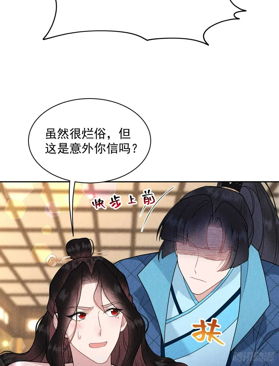 第169话 退婚！ 第31页