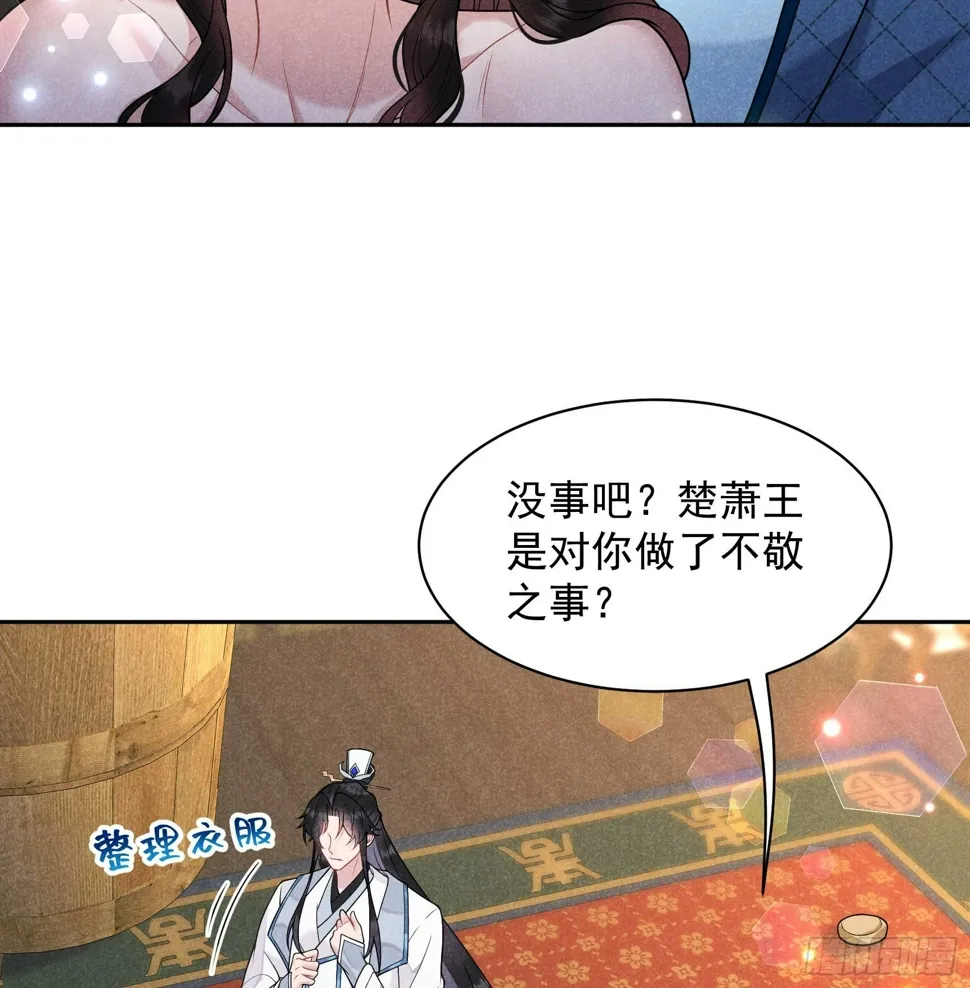 第169话 退婚！ 第32页