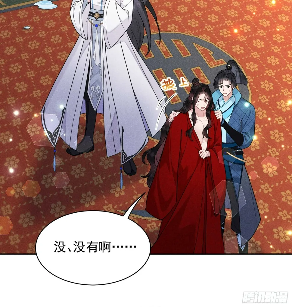 第169话 退婚！ 第33页
