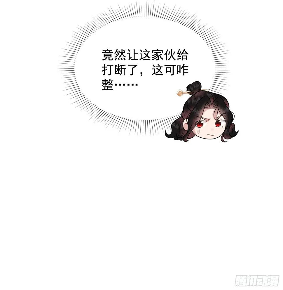 第169话 退婚！ 第34页