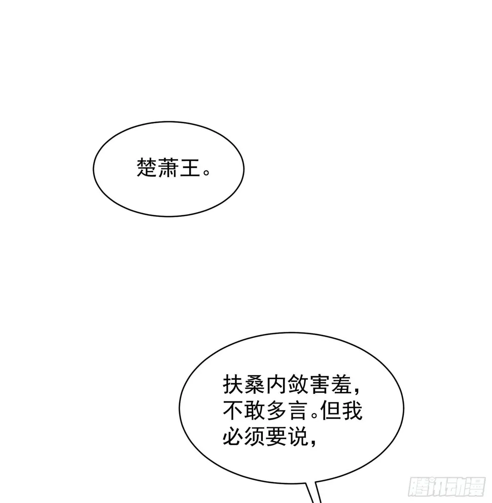 第169话 退婚！ 第35页