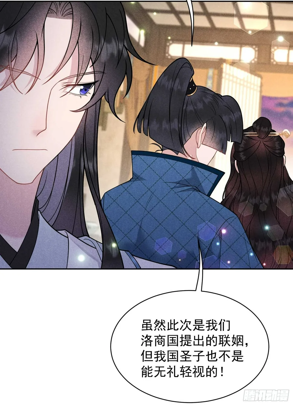 第169话 退婚！ 第36页