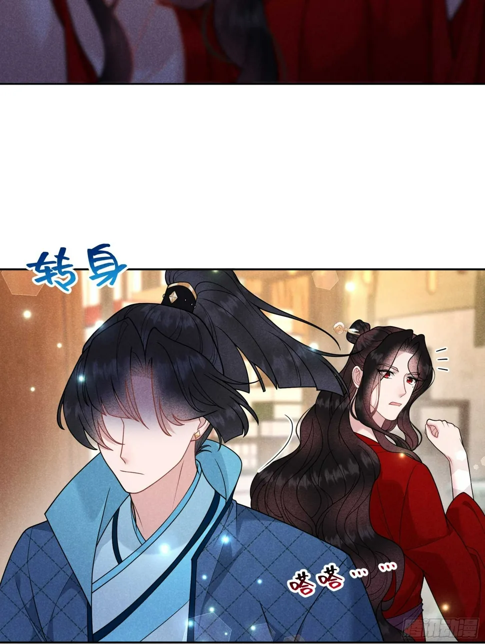 第169话 退婚！ 第39页