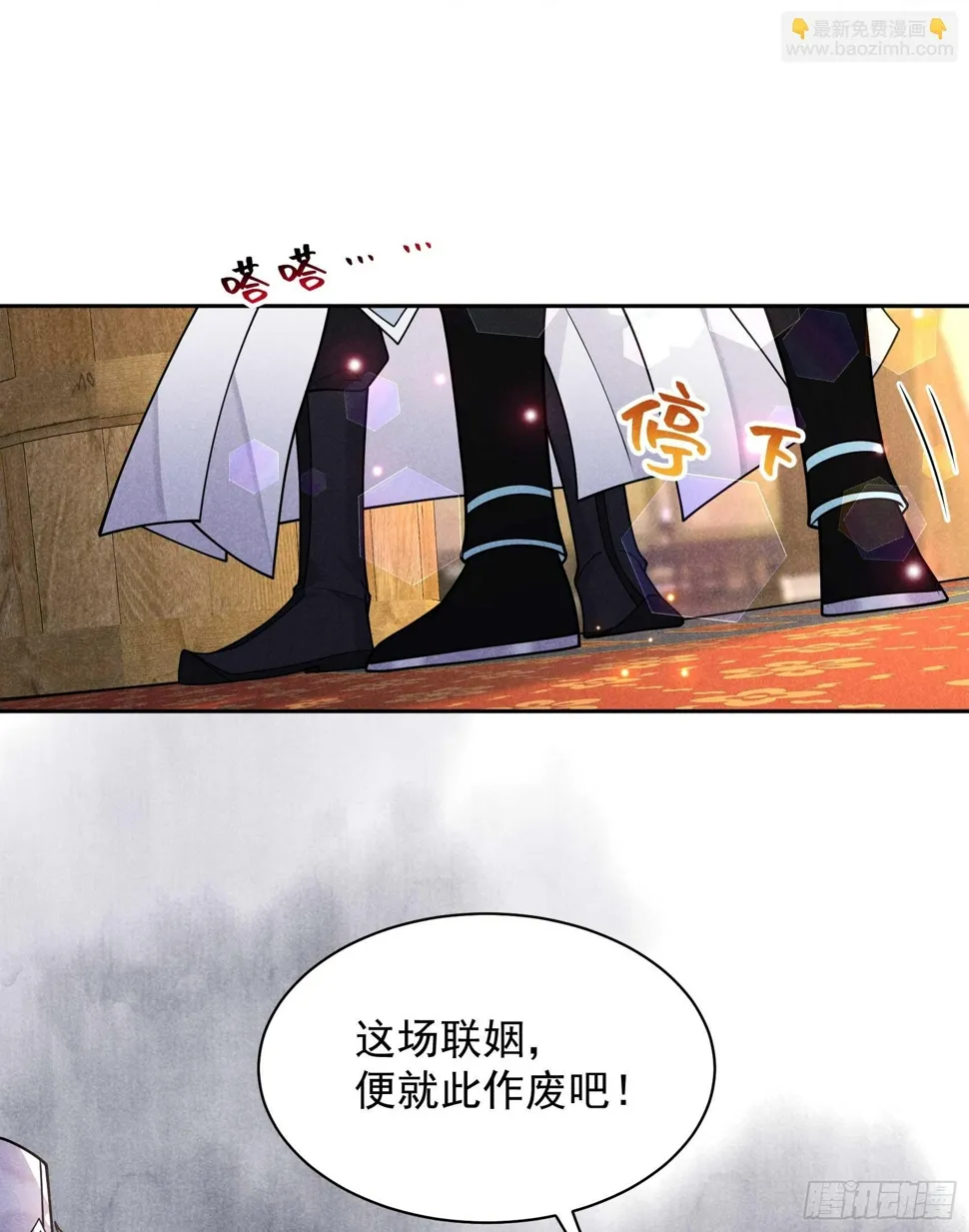 第169话 退婚！ 第40页