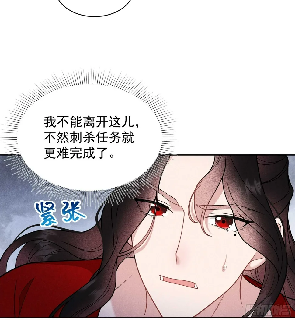 第169话 退婚！ 第44页