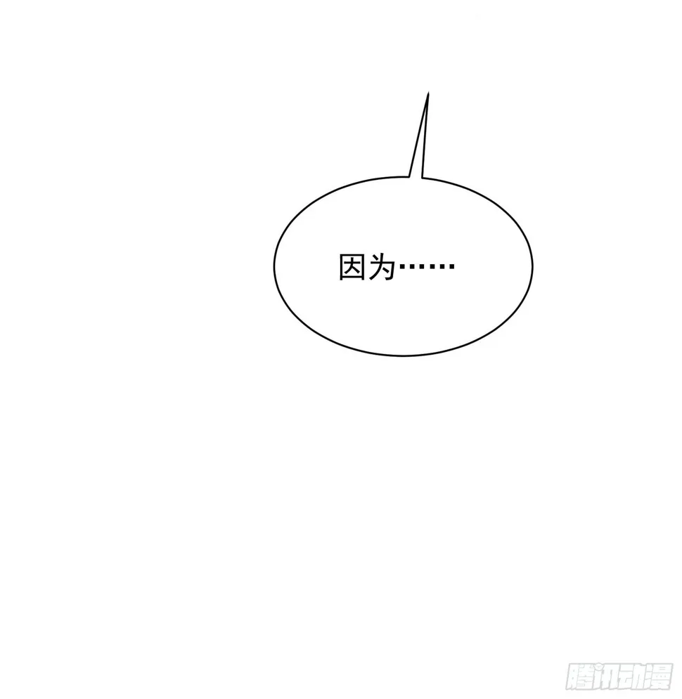 第169话 退婚！ 第45页