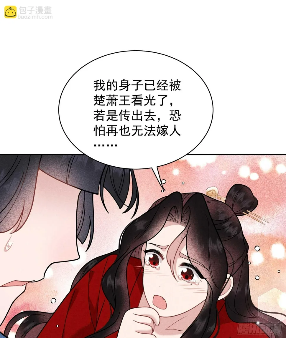 第169话 退婚！ 第46页