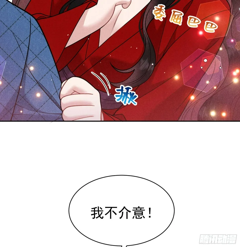 第169话 退婚！ 第47页