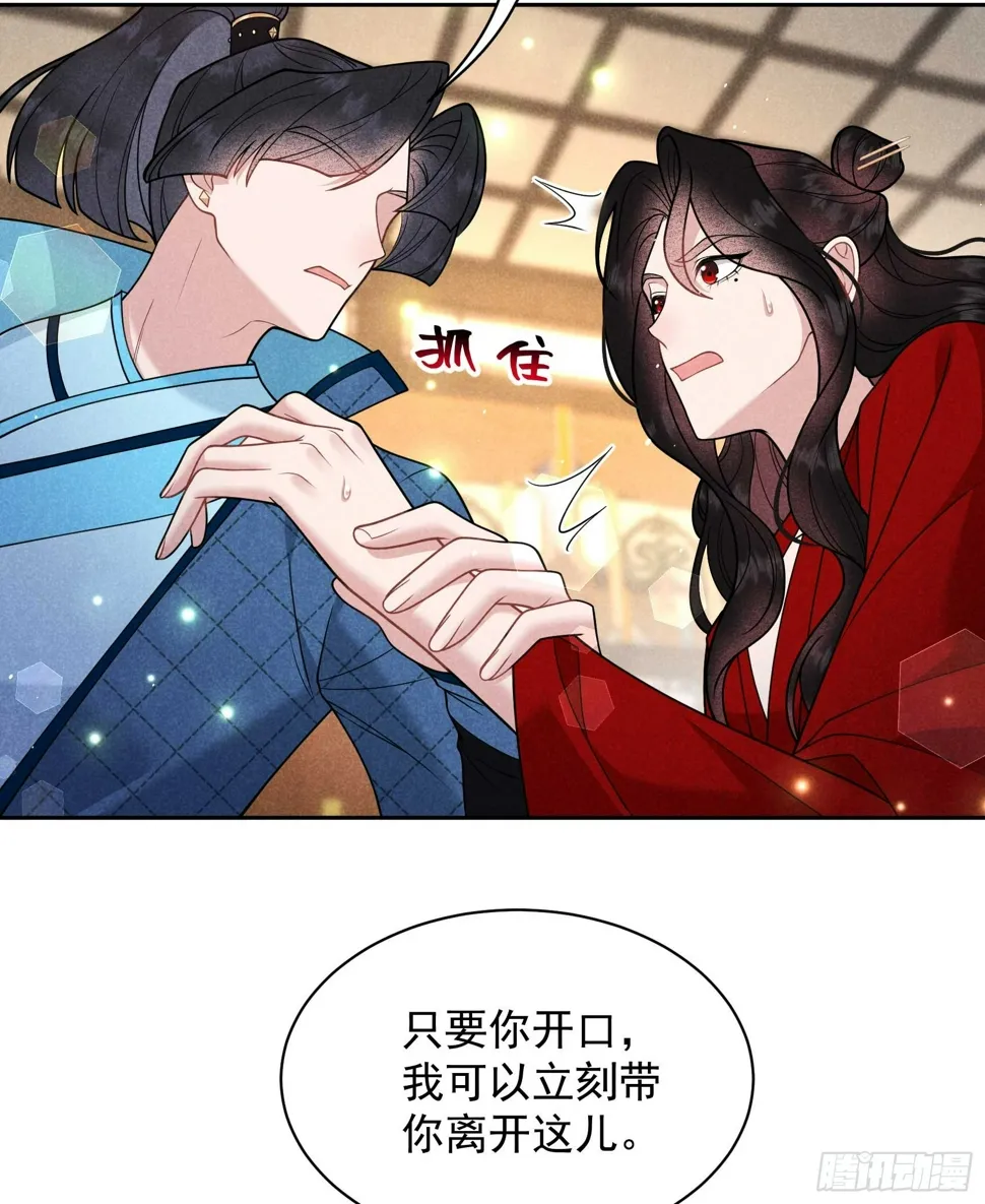 第169话 退婚！ 第48页