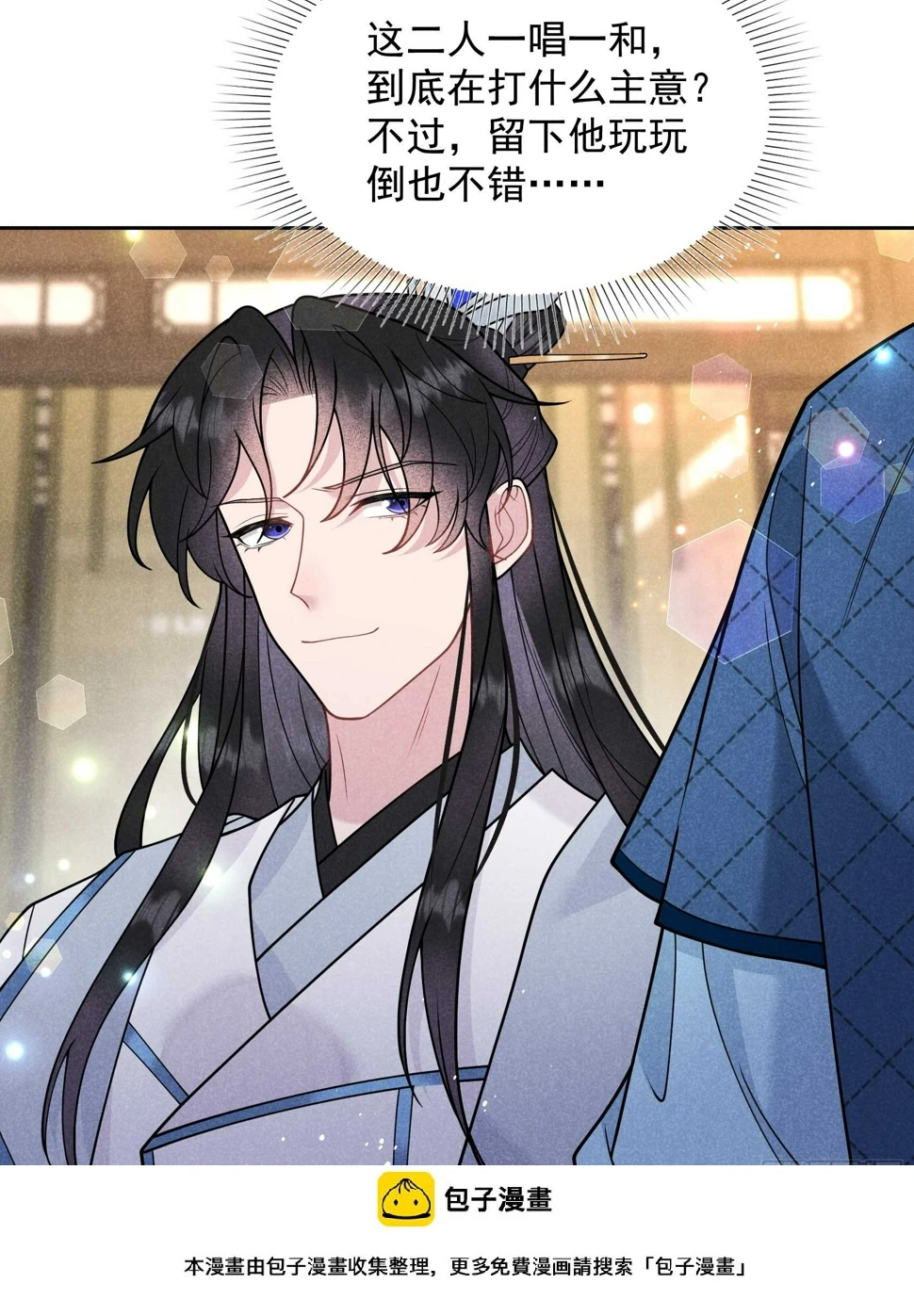 第169话 退婚！ 第50页