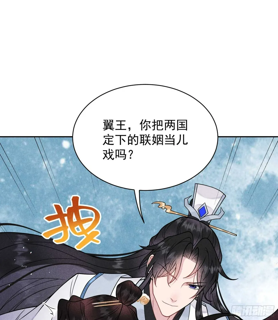 第169话 退婚！ 第52页
