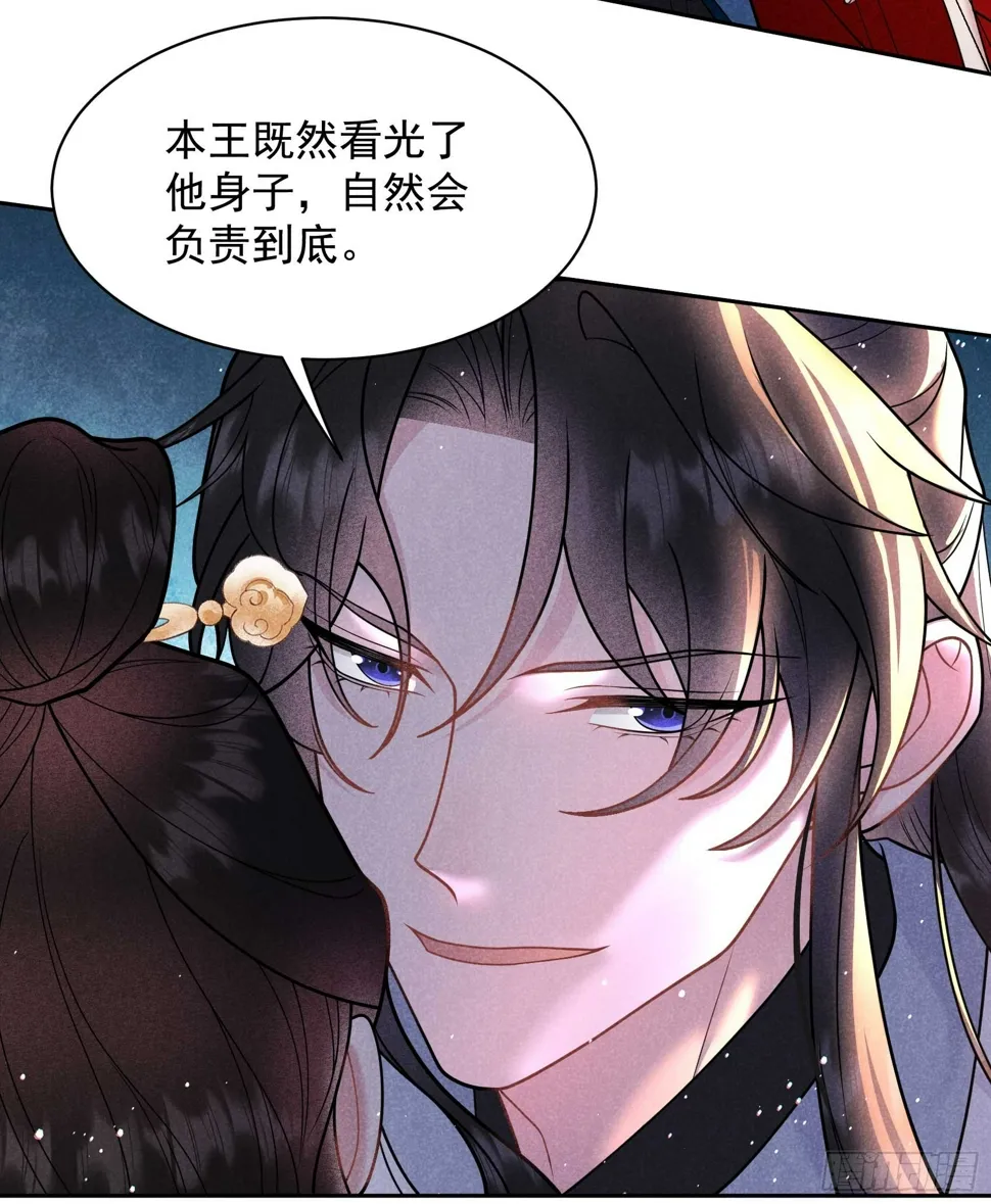 第169话 退婚！ 第54页