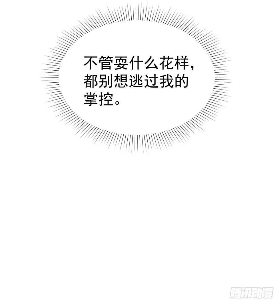 第169话 退婚！ 第55页