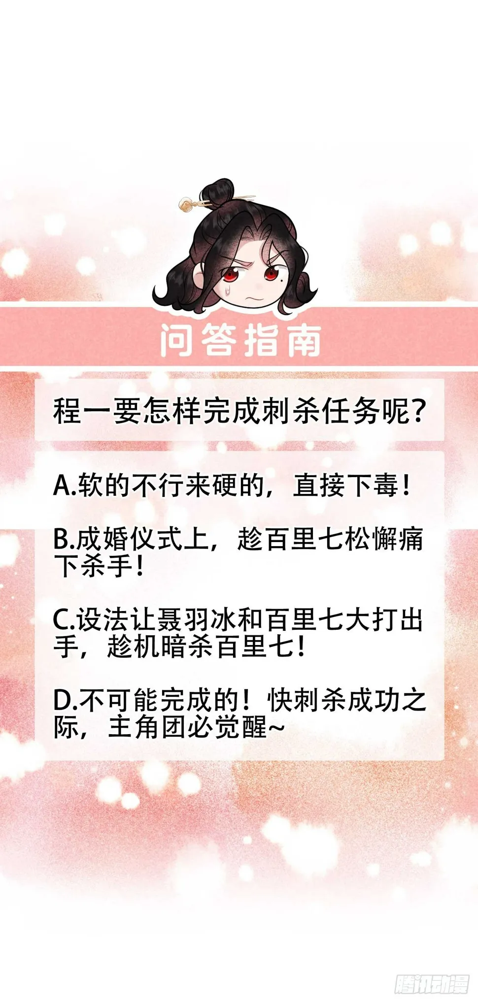 第169话 退婚！ 第56页