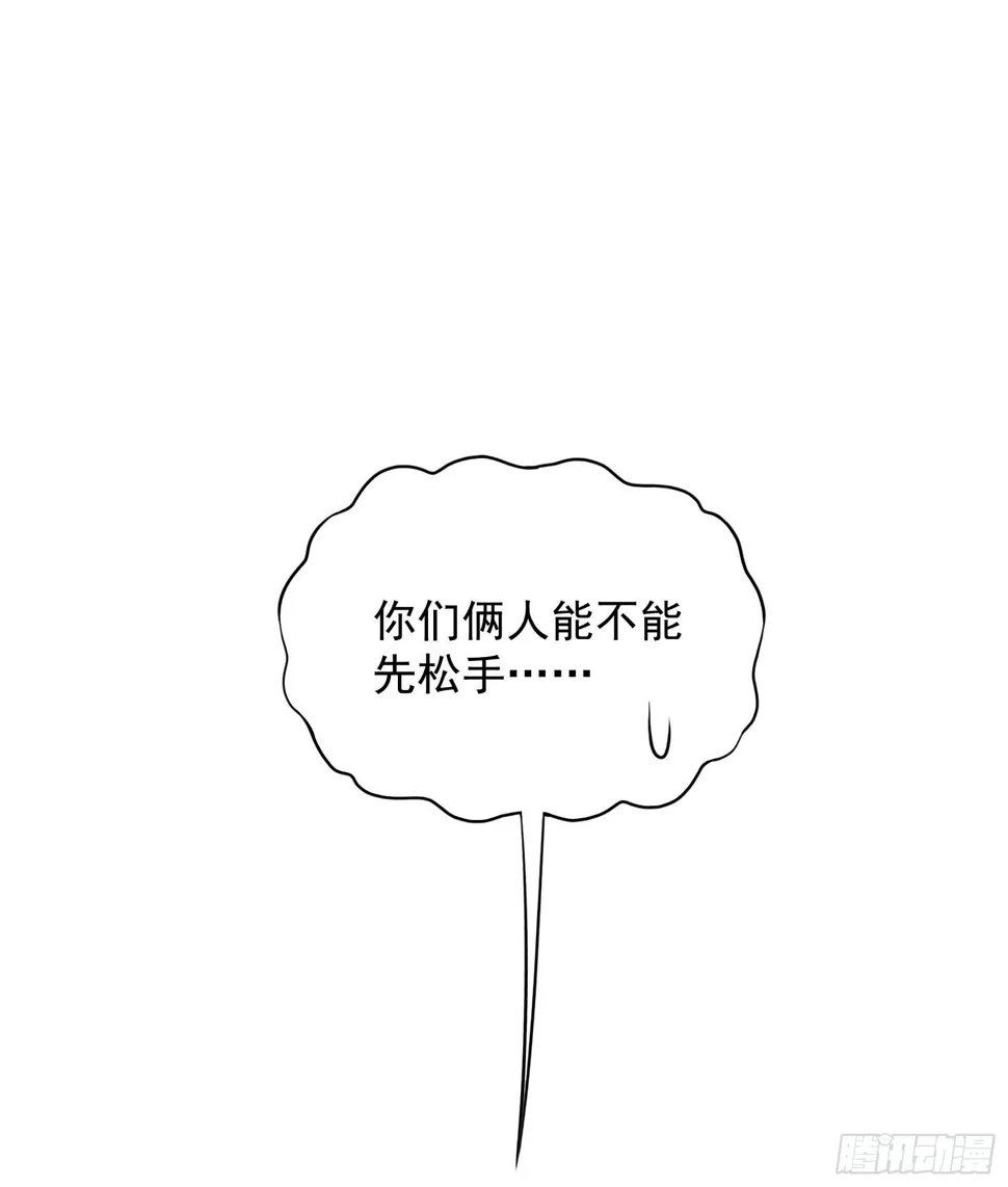 第170话 下毒 第3页