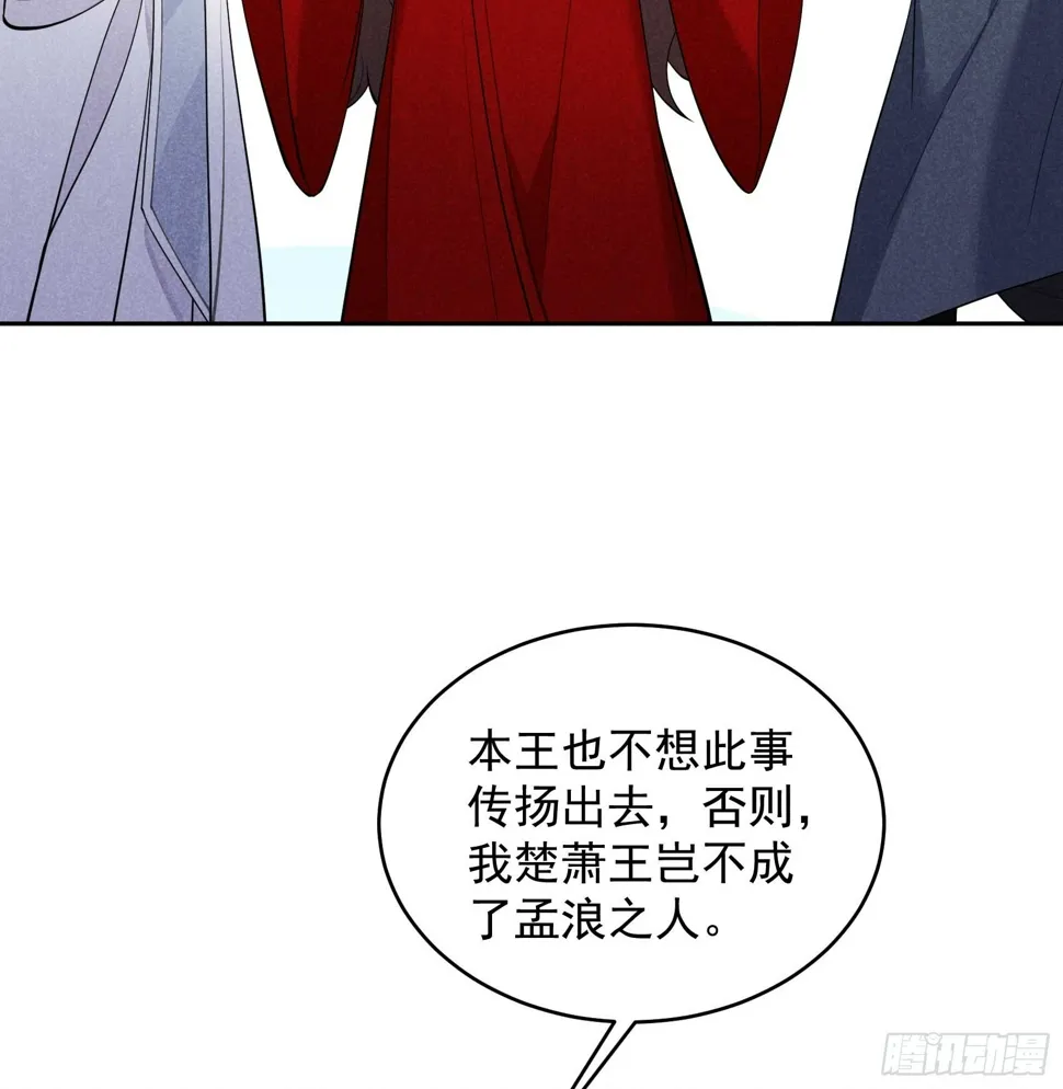 第170话 下毒 第5页