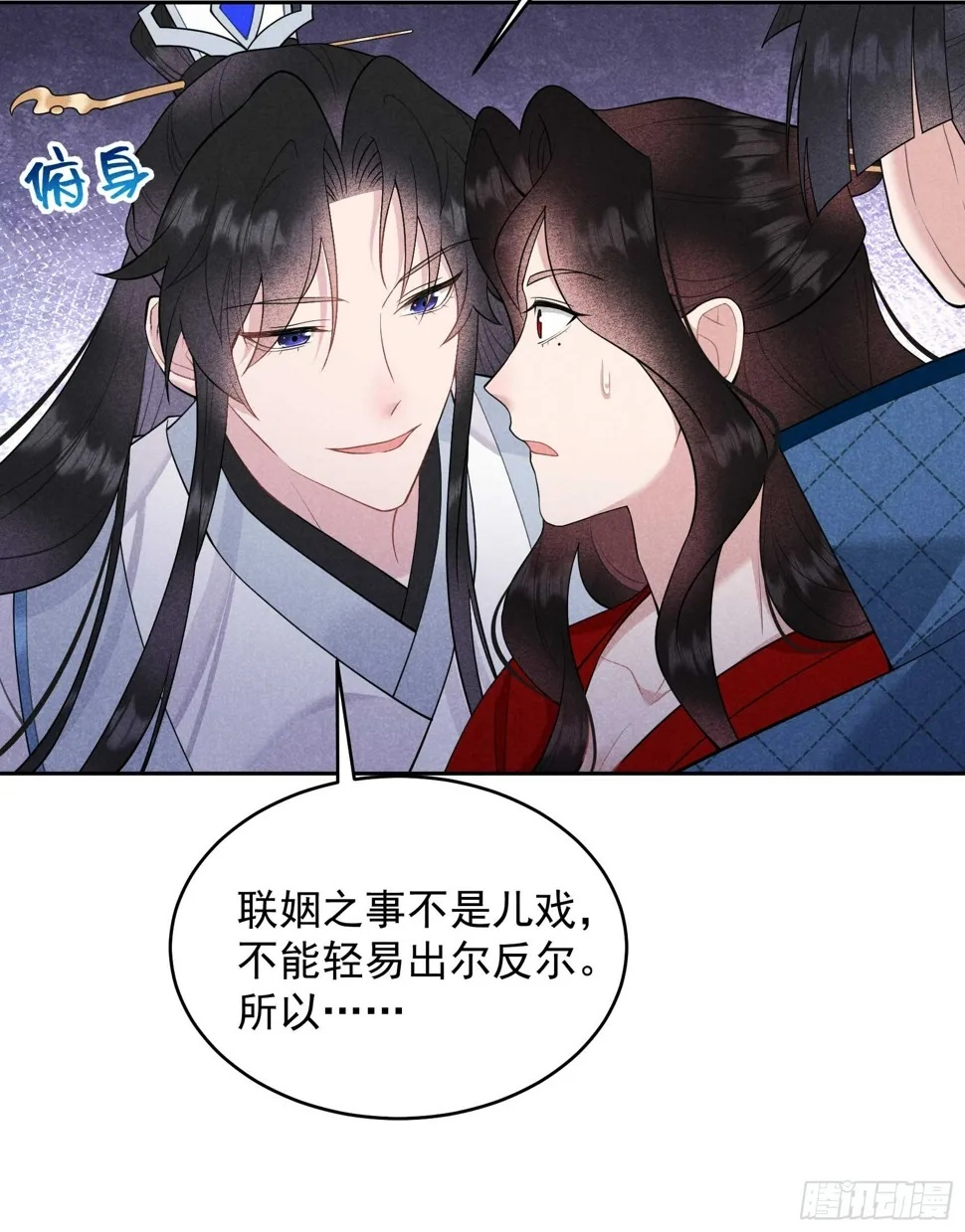 第170话 下毒 第6页