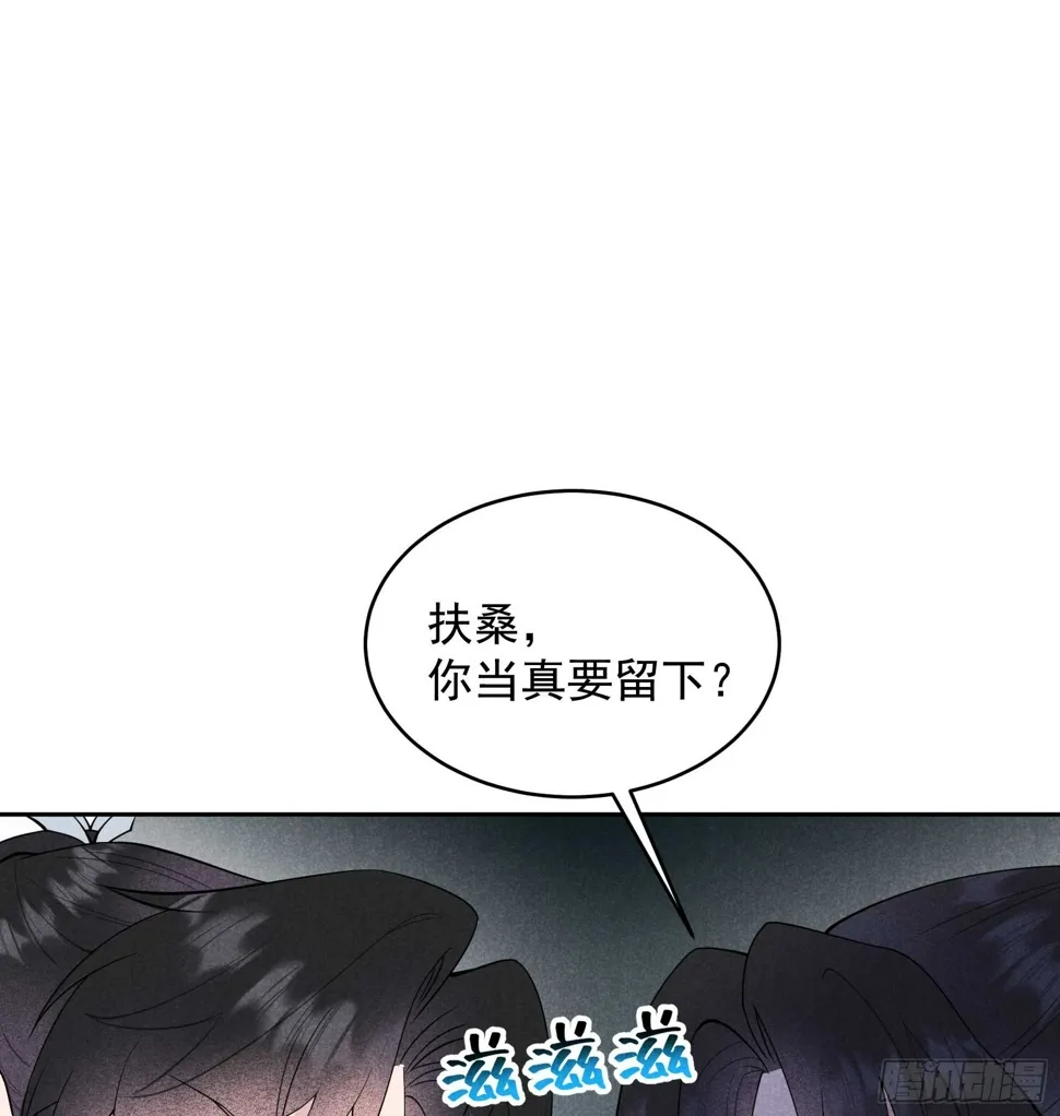 第170话 下毒 第8页