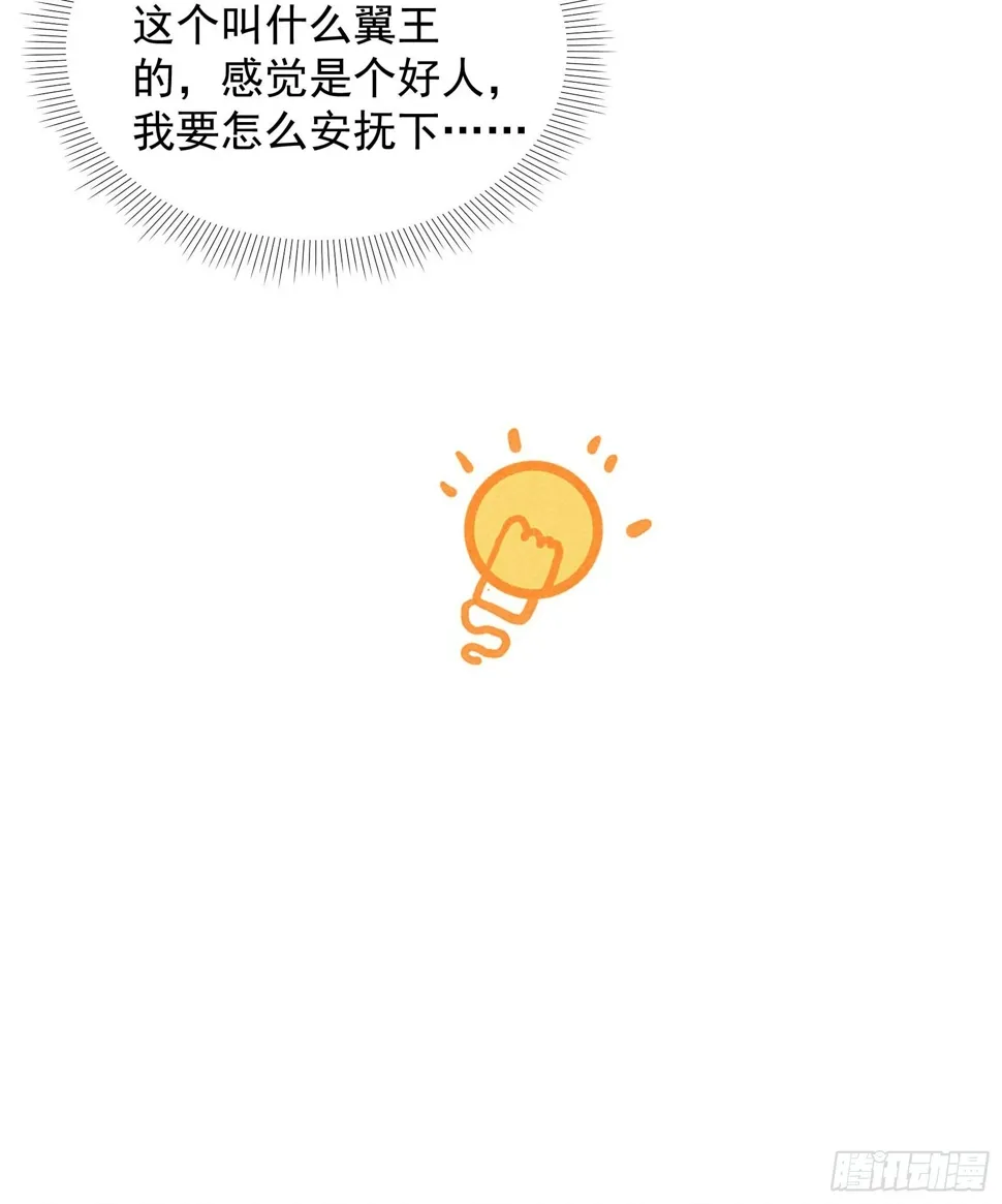 第170话 下毒 第10页