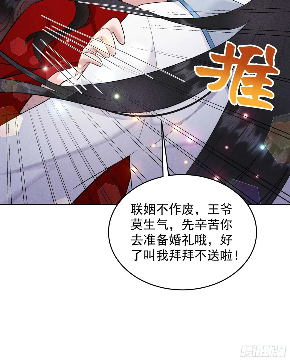 第170话 下毒 第12页