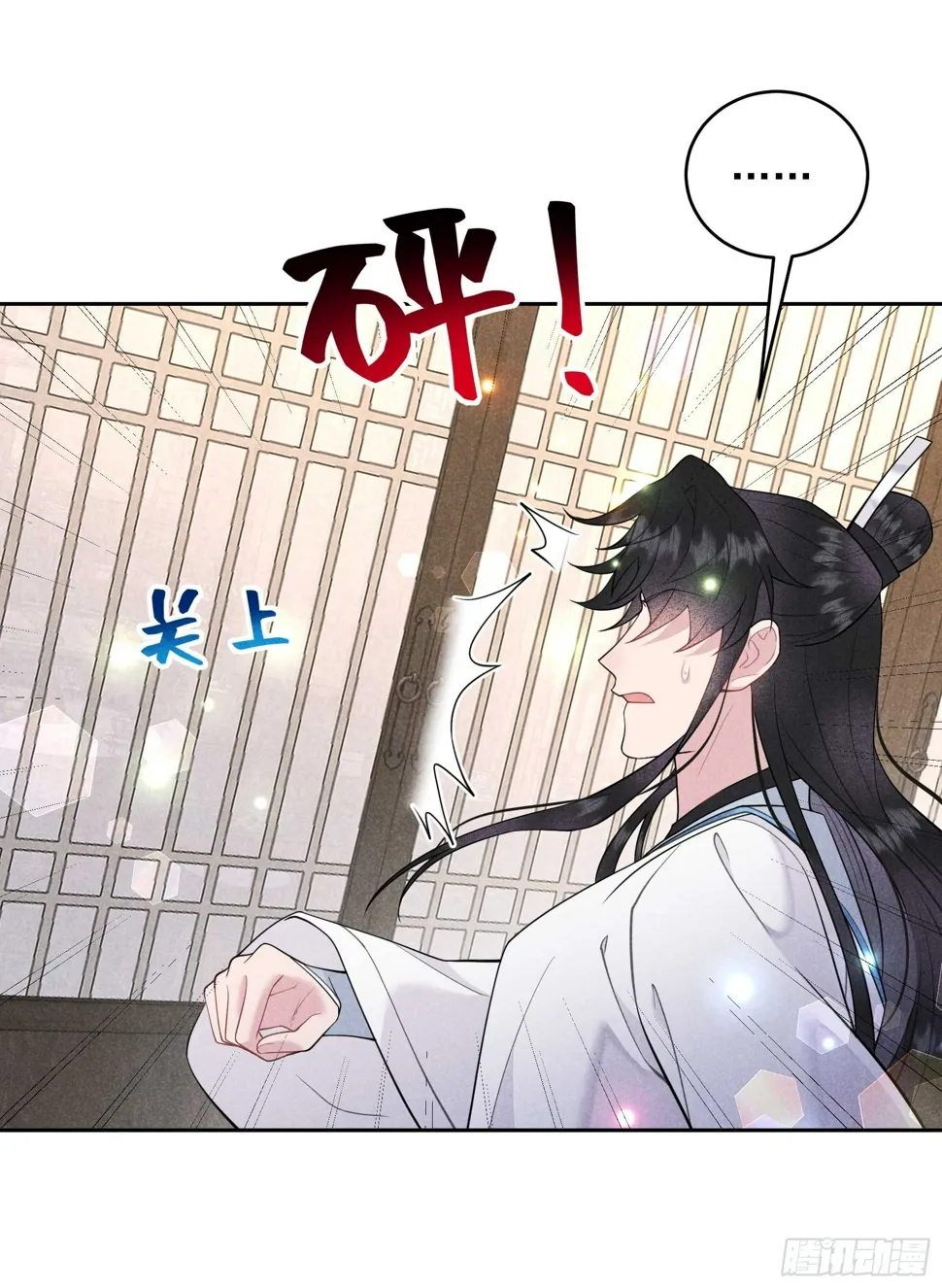 第170话 下毒 第13页