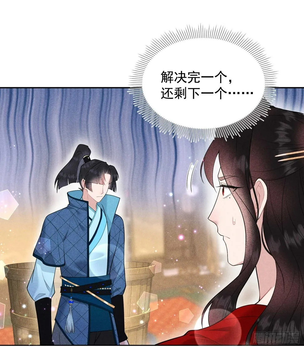第170话 下毒 第15页