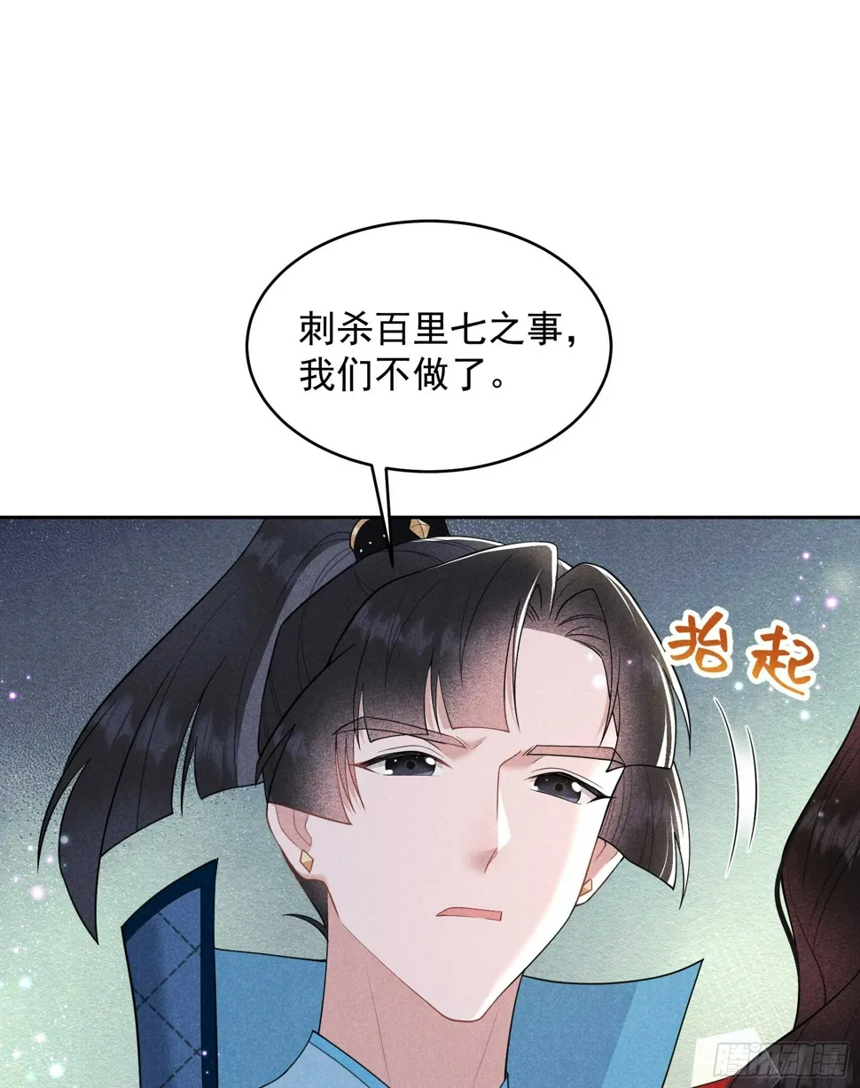 第170话 下毒 第18页