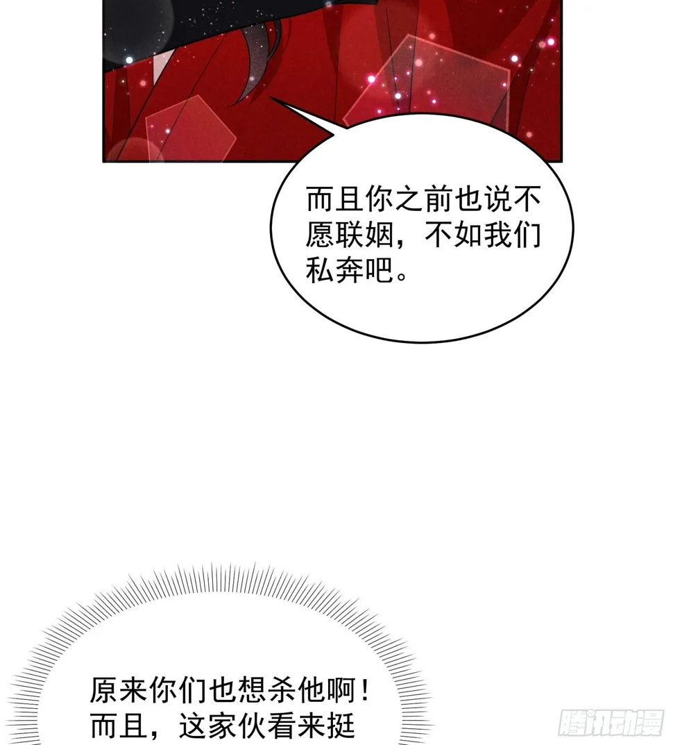 第170话 下毒 第21页