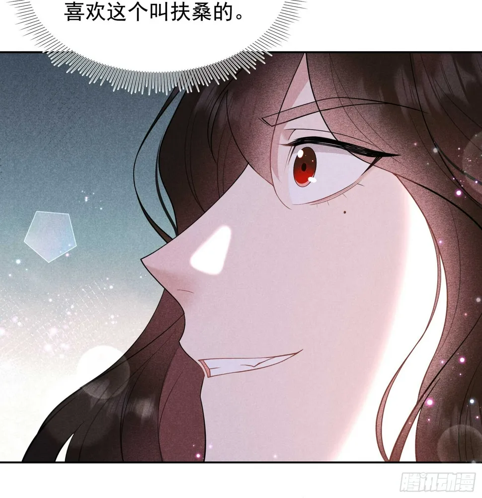 第170话 下毒 第22页