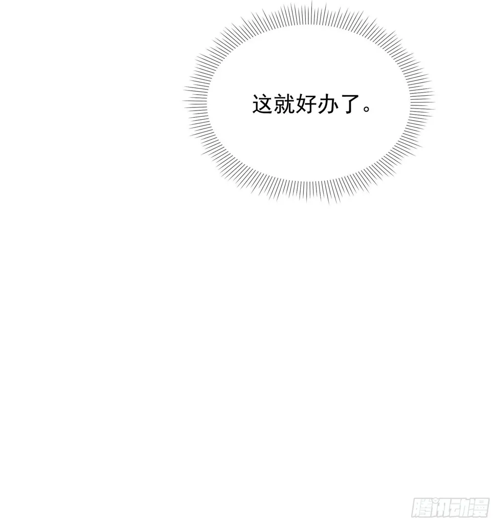 第170话 下毒 第23页