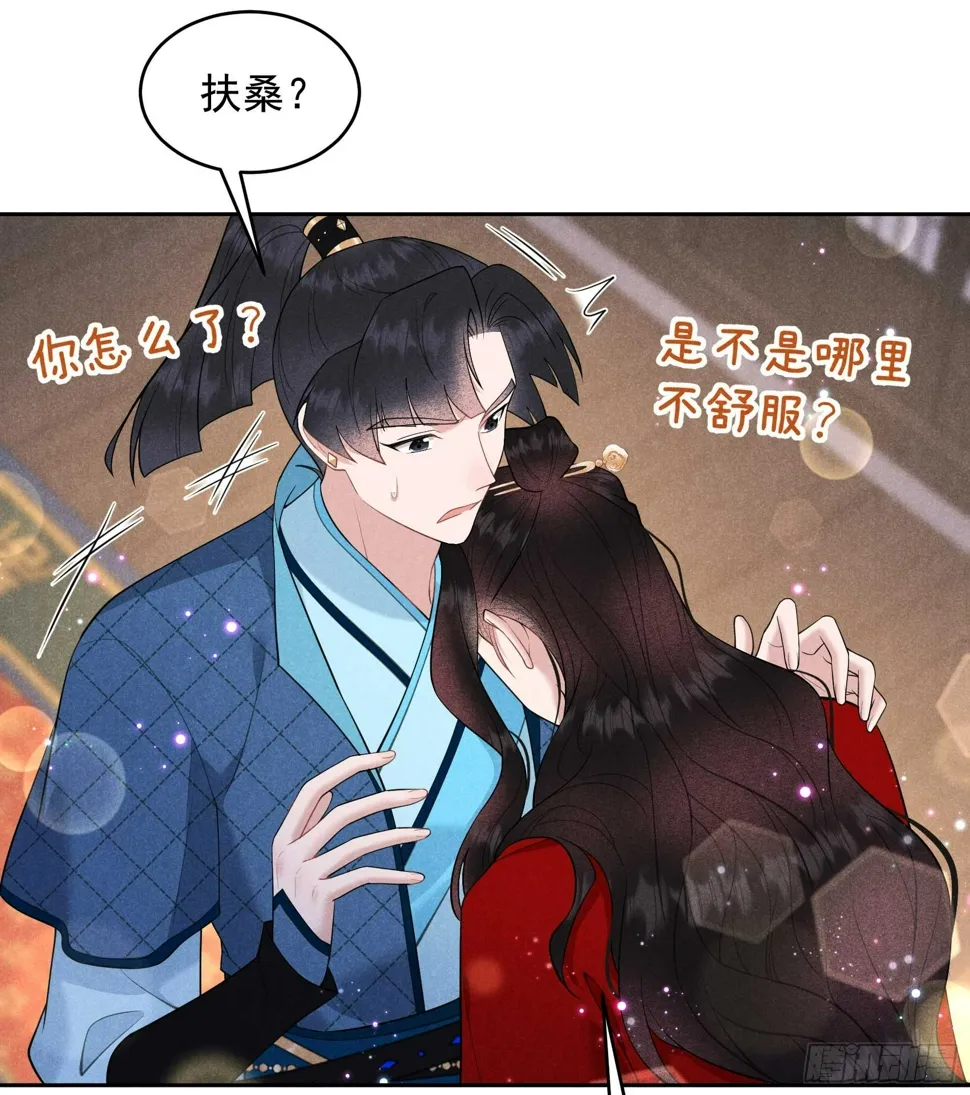 第170话 下毒 第25页