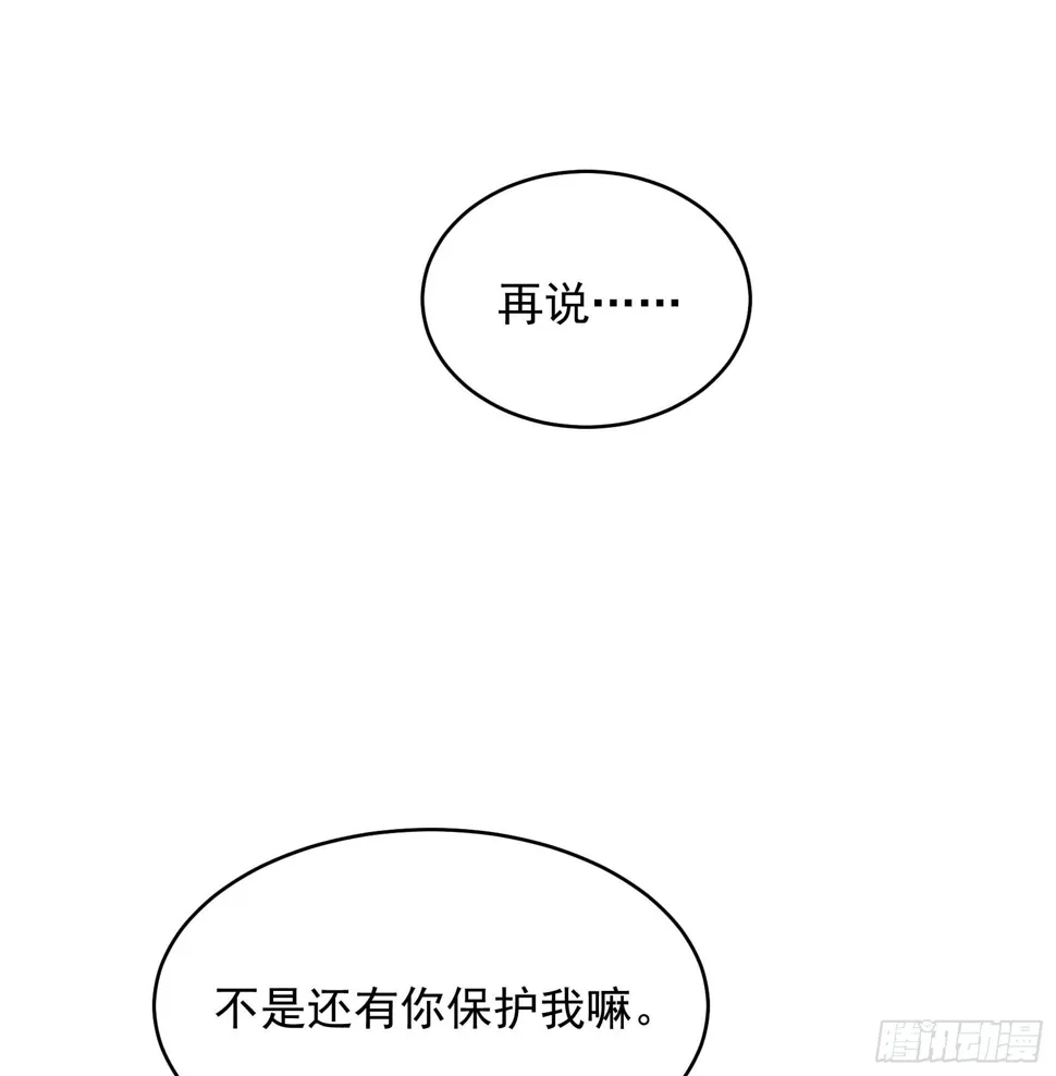 第170话 下毒 第28页