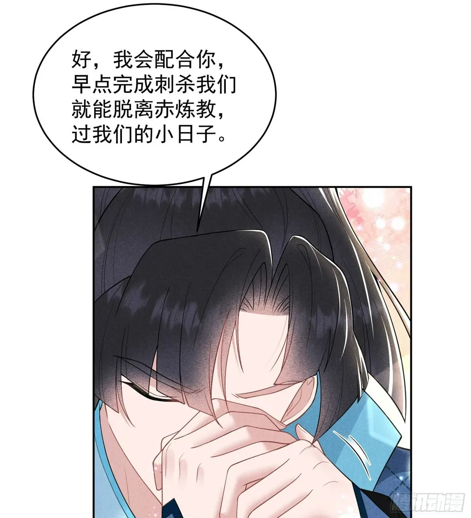第170话 下毒 第31页