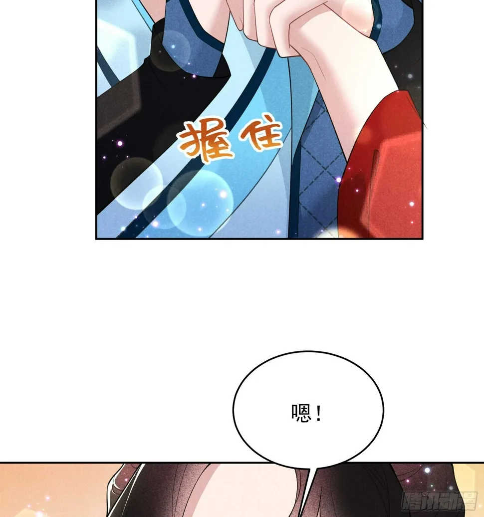 第170话 下毒 第32页