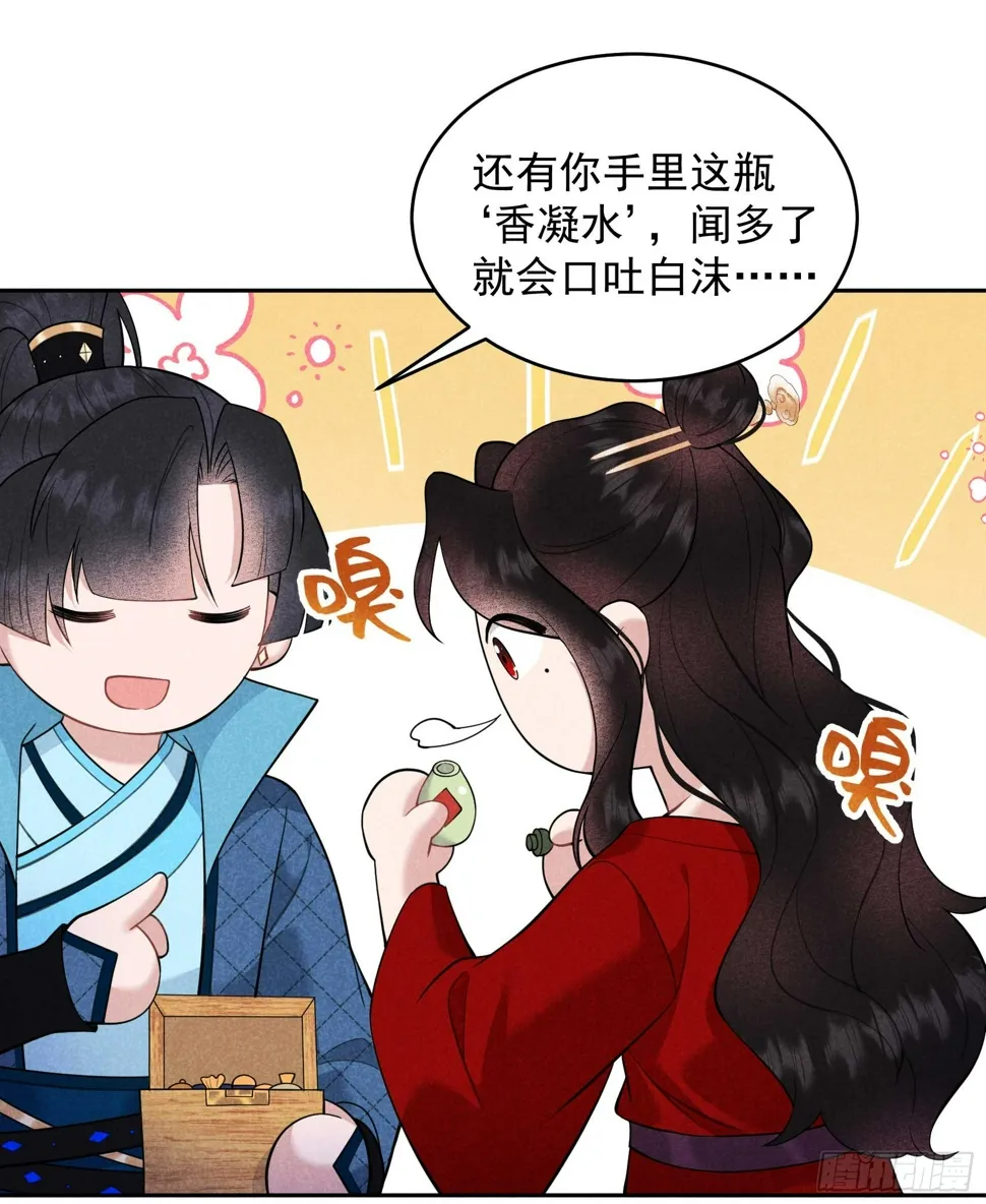 第170话 下毒 第39页